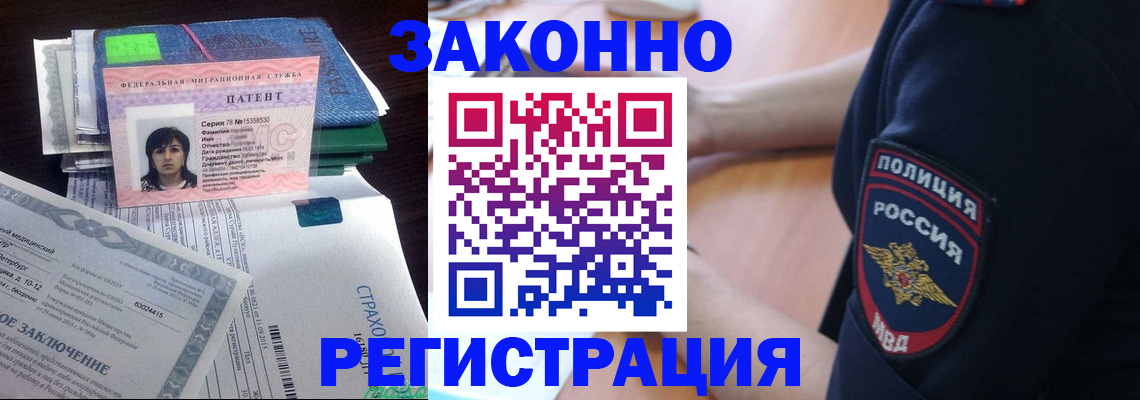 временная регистрация надежно в Волосово