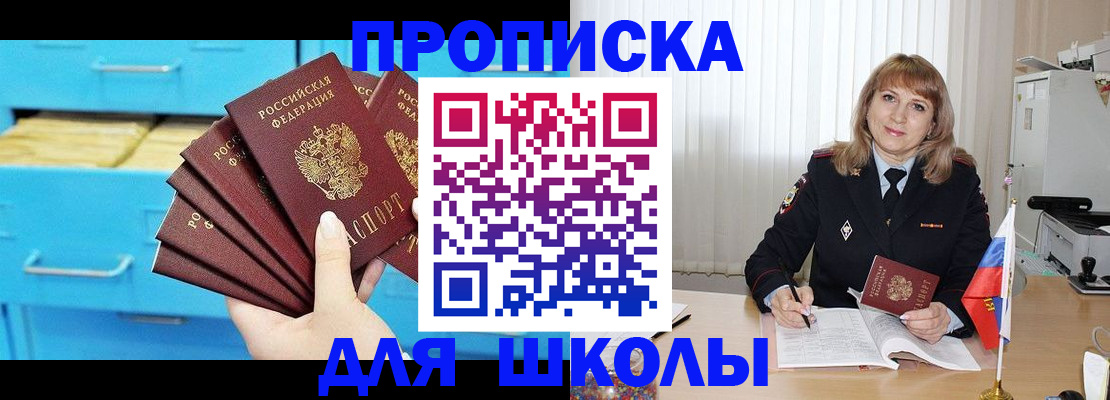 временная прописка в Волосово