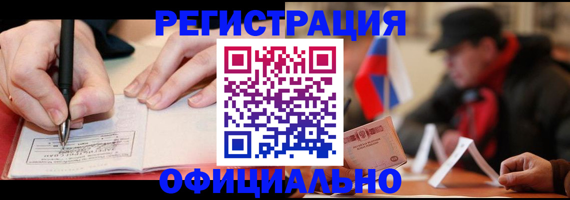 временная регистрация поиск в Волосово